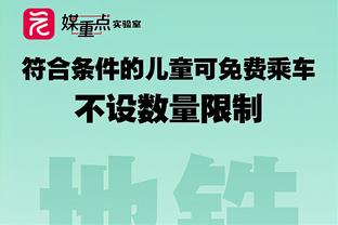 首屈一指！绿军成为本赛季联盟首支40胜球队☘️